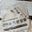 서문상회 이미지