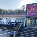 과역한우직판장 이미지