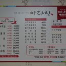 아라한낙지아구찜 이미지