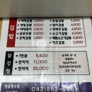 다래김밥 - 예산군 | 다래김밥