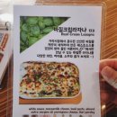 어론피자 이미지