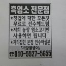 까망흑염소농장 이미지