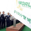 (주)월덱스