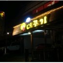 실내포차 이미지