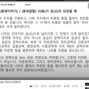 [241016](수) [동녘이야기] / [동녘글밭] 사(私)가 공(公)이 되었을 때 이미지