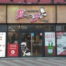 남다른감자탕 이미지