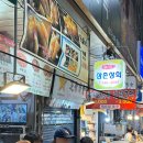 야시장 먹거리 삼겹살 깁밥/계란호떡/ 중국냉면구이/철판 아이스크림/깡통분식/식혜 내돈 내산 솔직 후기