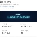 로아홈푸드 | 2025 nc 다이노스 타운홀 미팅 후기