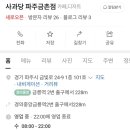금릉역로 네이버블로그
