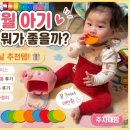6개월 아기 선물 뭐가 좋을까? 어린이날 추천 + 피셔프라이스 돼지저금통 후기