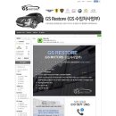 GS RESTORE 이미지