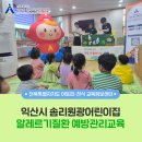 솜리원광어린이집 이미지