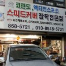 매직모터스 이미지