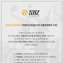 [STIZ] 안양KGC프로농구단 상품기획 및 매장운영 이미지