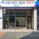 기원테크(주) - 939 | 기원테크(주)