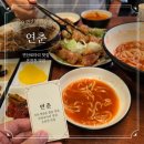 비에이치씨연산반도보라 | 부산 연산동 점심 맛집 "연춘" 냉짬뽕맛집