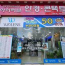 안경마을 금촌점 네이버블로그