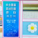 완주가스 이미지