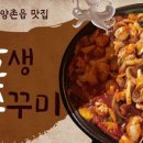 양촌쭈꾸미 이미지