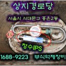 상지 경로당 네이버블로그