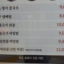 10/2(월) 종로5가역 맛집~레돈 이미지