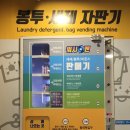 성북세탁소 이미지