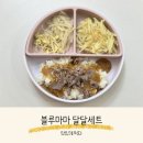 마마플레이트 | 블루마마 달달세트 흡착식판 나눔플레이트 유아식기 사용후기