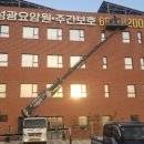 성광요양원 이미지