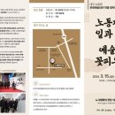 노사평화의전당 케이에스피뉴스