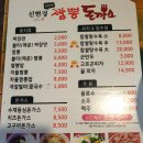 신현경짬뽕.돈까스스토리 이미지