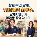 감계지앤비어학원