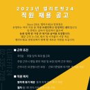 마포구 망원역앞 엘리트핏24에서 트레이너,PT팀장 구인합니다. 빠른성장 가능합니다. 능력만 펼쳐주세요 이미지