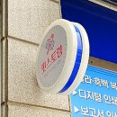 핏스토랑 이미지