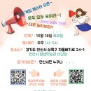 안산시평생학습관 대강당 | 🎲 안산 보드게임 페스타, 가족·친구와 함께 즐기는 축제!