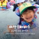 모아온천 | 겨울에도 여름에도 즐기는 온천 워터파크! 아산 스파비스 내돈내산 솔직 후기