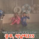 석남리215 | [공주여행]석남리215 겨울 촌캉스 아이랑1박 찐후기