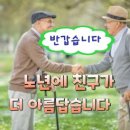 멋진친구 네이버블로그