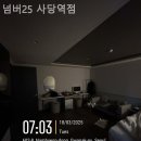 넘버25 사당역점 네이버블로그