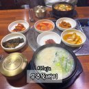 무주해장국 | 무주 | "무주뚝배기" 무주리조트스키장 근처 해장국 국밥 맛집 후기