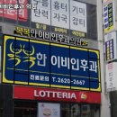 복복한 이비인후과 의원 이미지