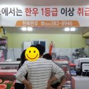 천복한우마을촌