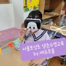 서울토성초등학교 이미지