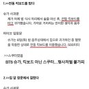 (펌) BTS 슈가 음주운전 총정리.jpg 이미지