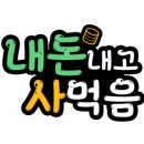 나포리 노래연습장 이미지