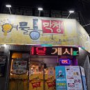 금옥이네 여물통 이미지