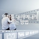 (주)더재미 이미지