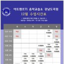 아트캠프71음악교습소 이미지
