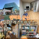 다쉼 이미지