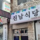 진남상가길 이미지