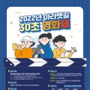 천년의 약속이 흐르는 ‘아라뱃길’을 30초 숏폼 영화로 담아주세요! 이미지